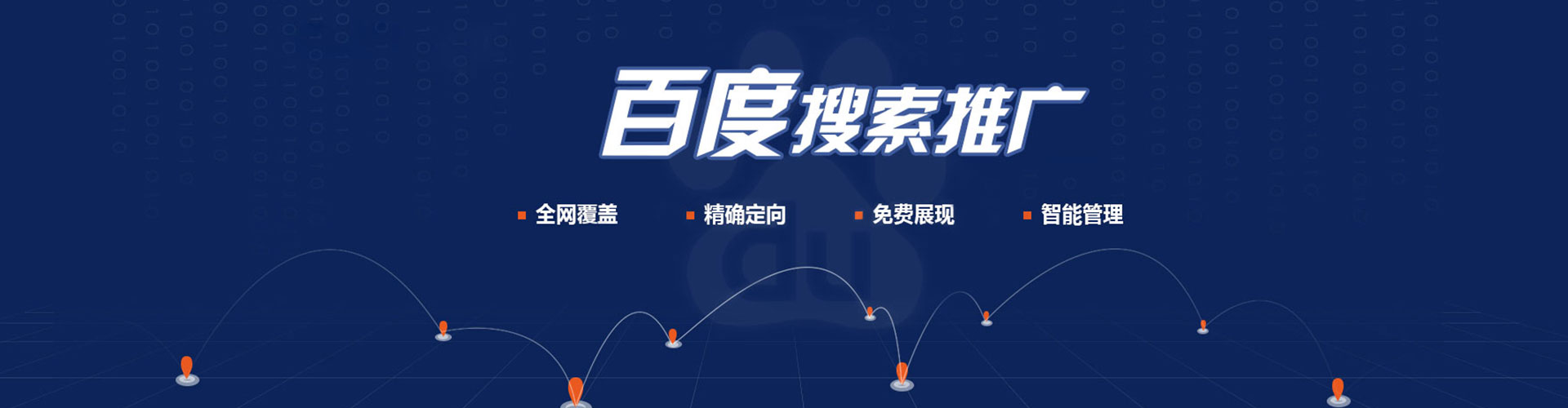 崖州竞价代运营