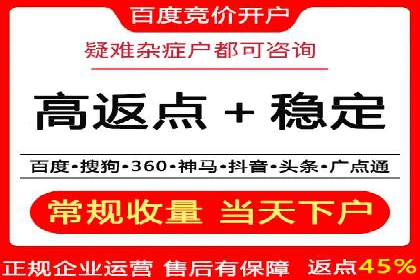 不同行业在百度竞价广告中的计费模式与效果对比